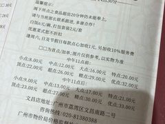 -广州酒家(文昌总店)