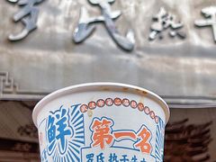 -罗氏热干牛肉面馆(玫瑰街总店)