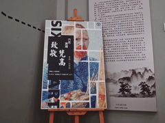 -六艺文化艺术机构