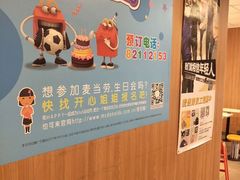 -麦当劳(潮南峡山得来速店)