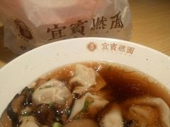 -贰拾捌味·宜宾燃面(春熙路旗舰店)