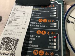 账单-匠心牛公馆·潮汕牛肉海鲜火锅(索菲特店)