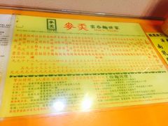 -麦奀云吞面世家(佐敦店)