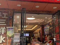 门面-嘉州九妹凤爪(乐山总店)