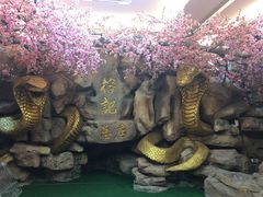 门面-榕记(番禺总店)