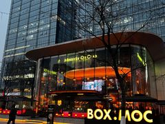 -Ministry of Crab•MOC(交子大道店)