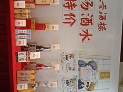 -文杏酒楼(一品天下店)