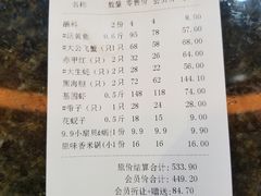 账单-海味当家·蒸锅海鲜(星海公园店)