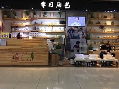 -今日陶艺(富力广场店)
