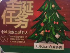 -味多美(江桥万达店)