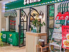 -茶港·点心·啫啫煲(范湖万达广场店)