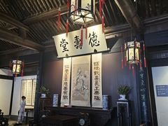 -绍兴鲁迅故里·沈园景区