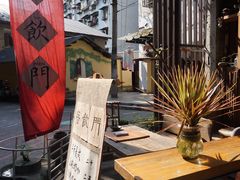 -悟饮门市景店
