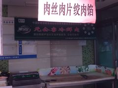 -物美(北沙滩店)