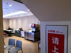 -乡村基(环球中心北区餐厅)