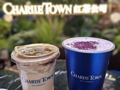 -CHARLIETOWN红茶公司(南京万象天地店)