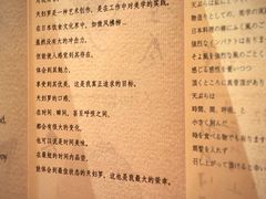 菜单-みかわ是山居