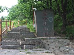 -五女山景区