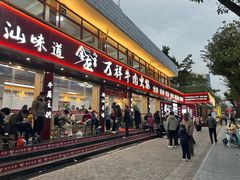 -万祥牛肉火锅(金龙店)