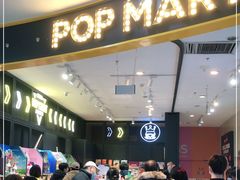 -泡泡玛特POPMART(石景山万达店)