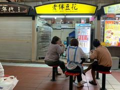 -老伴豆花(麦士威熟食中心店)