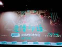 -SFC上影影城(港汇永华IMAX激光店)