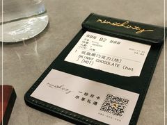 -Ninethirty by Awfully Chocolate(天环广场店)