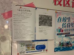 -樱花国际日语(徐家汇中心)