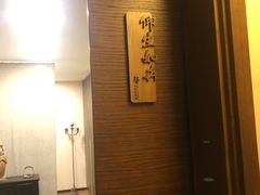 -仰生如卉推拿养生馆(酒仙桥店)