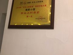 -海胆小馆(东北水饺·春柳店)