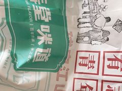 -弄堂咪道-饭香·面香·馄饨香(兴梅店)