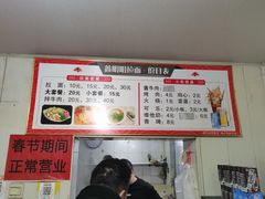 -鑫明明拉面(宁化路店)