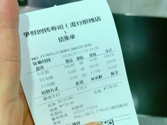 -争鲜回转寿司(流行前线店)