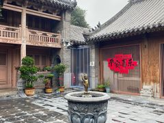 -少林寺欢喜地素斋馆