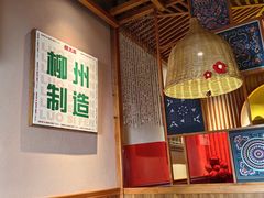 -螺大喜螺蛳粉火锅(雍和宫店)