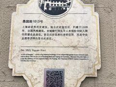 -福1015(愚园路店)