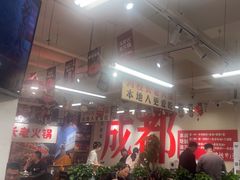 -冯校长老火锅(双桥路店)