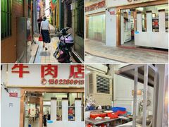 -菜忠潮州牛肉店(岗厦店)
