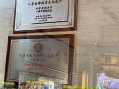 -清真·二嫂子煎饼果子(鼓楼旗舰形象店)