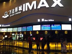 -万达影城(开福万达广场IMAX店)
