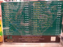 菜单-麦奀云吞面世家(中环店)