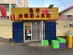 -龙福祥餐馆