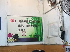 -黑竹香鸡(营和巷店)