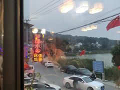 -梦缘水乡·湖景餐厅