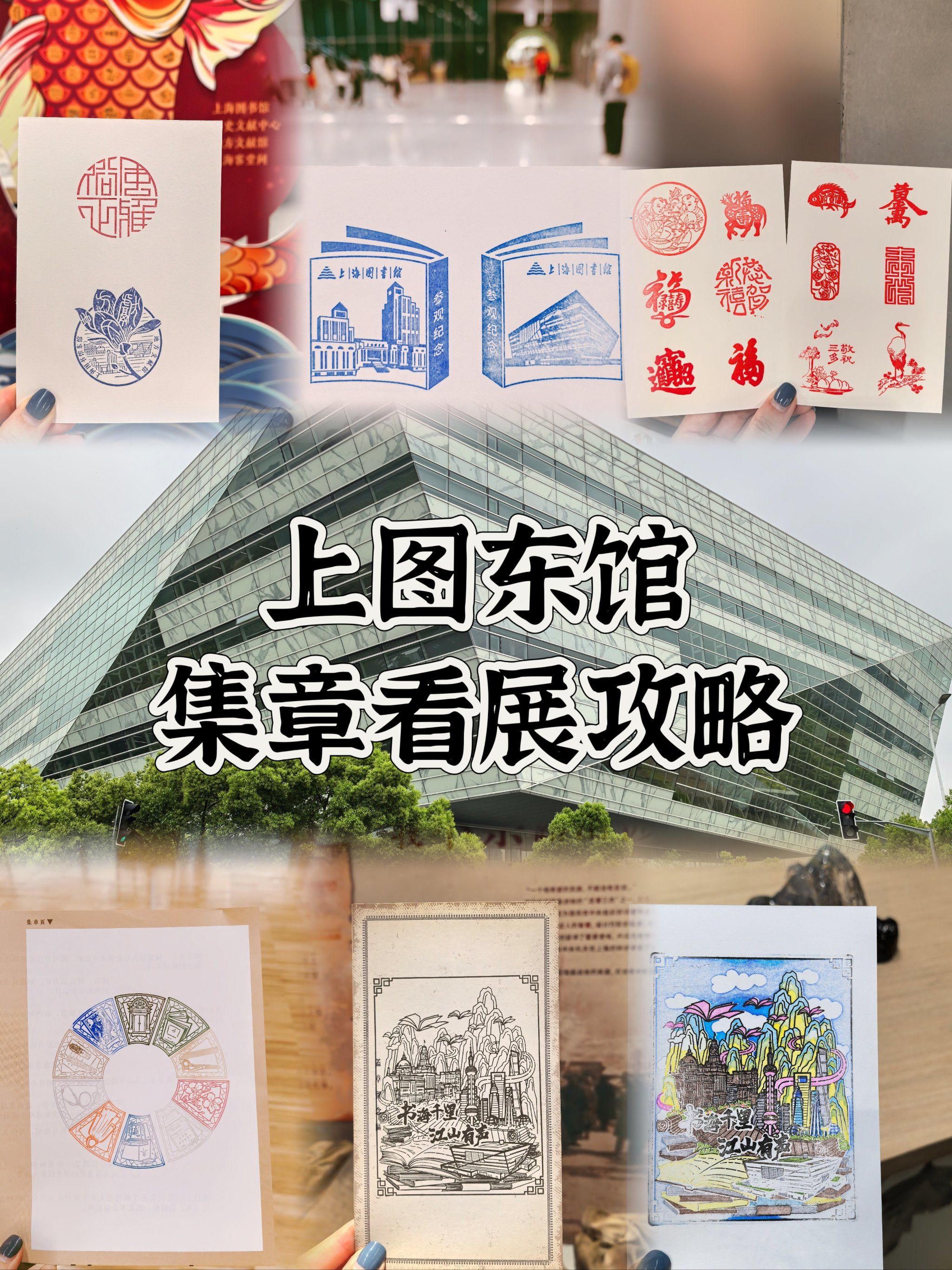 一天都逛不完的上海图书馆东馆!
