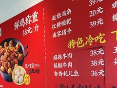 -李子坝梁山鸡(李子坝大鸡哥店)