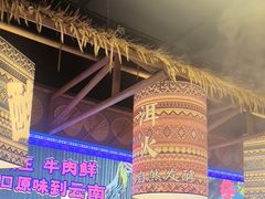 -洱火云南酸菜牛肉火锅(石景山当代商城店)