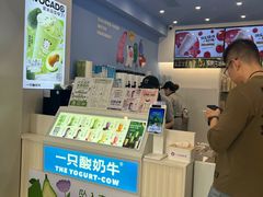 -一只酸奶牛(春熙路店)