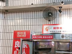 门面-憨铁匠老火锅(龙岗万科里店)