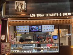 -仙豆菓夫(鼓楼店)